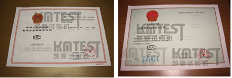 凱恩制造計(jì)量器具許可證圖片